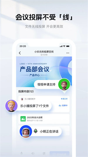 乐播投屏app