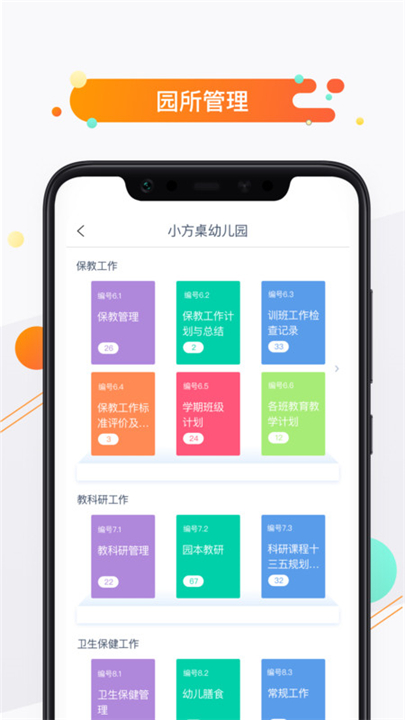 小方桌app