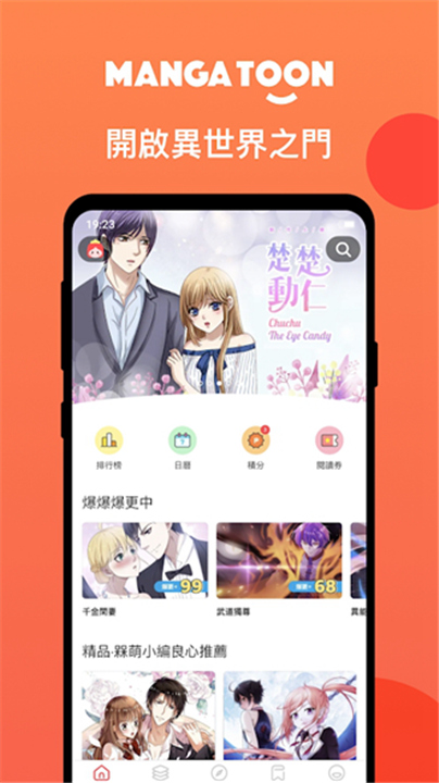 漫画堂app