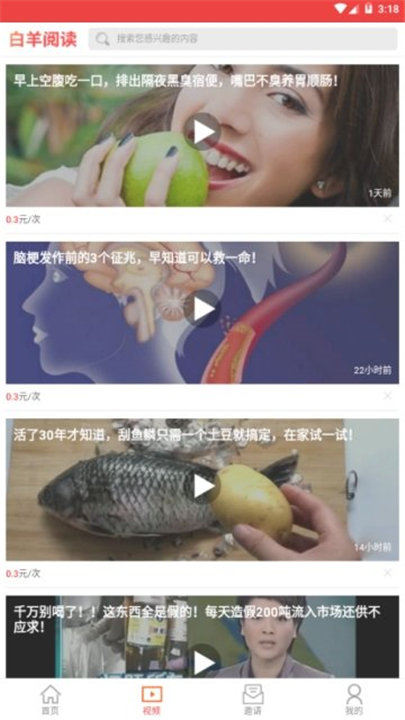 白羊阅读