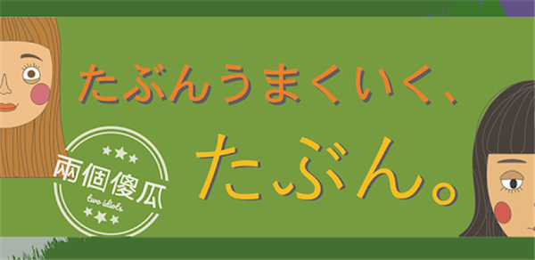 生活口语的日文教室-两个傻瓜app