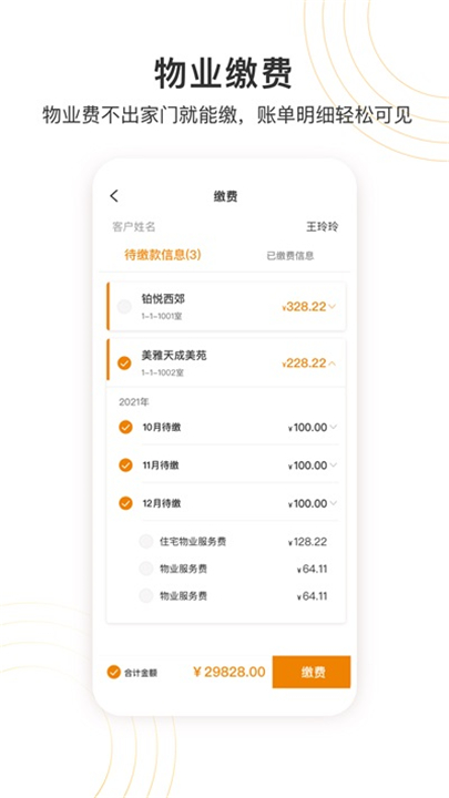 永升活app