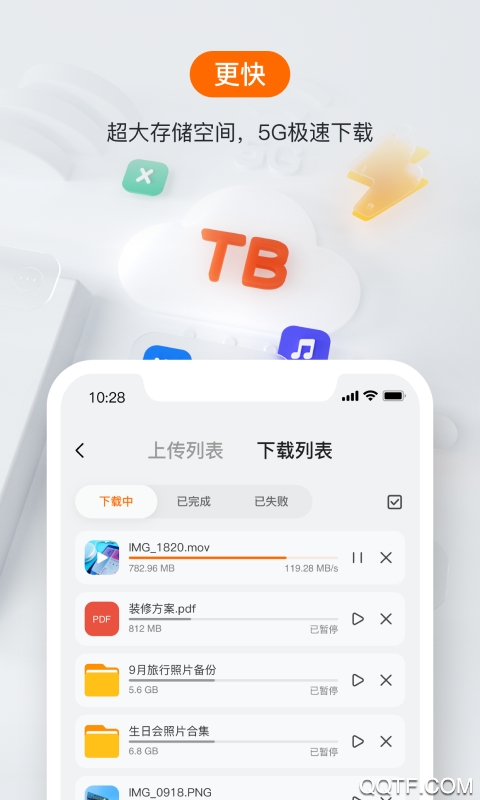 阿里云盘app