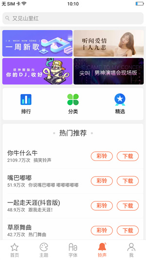 oppo应用商店app