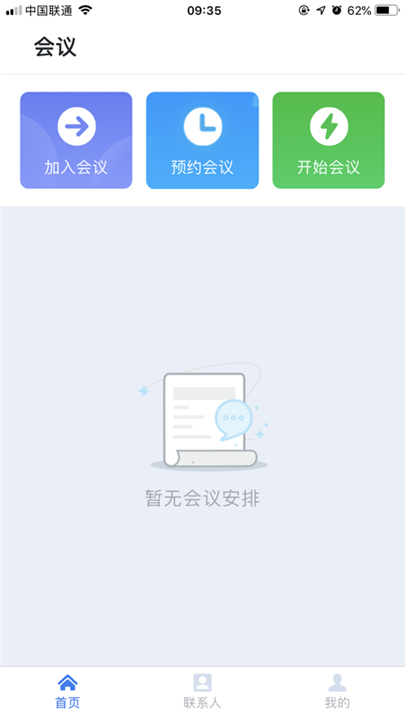 天翼云会议app