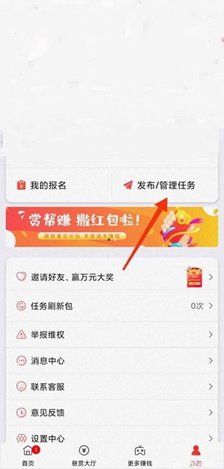 赏帮赚app最新版