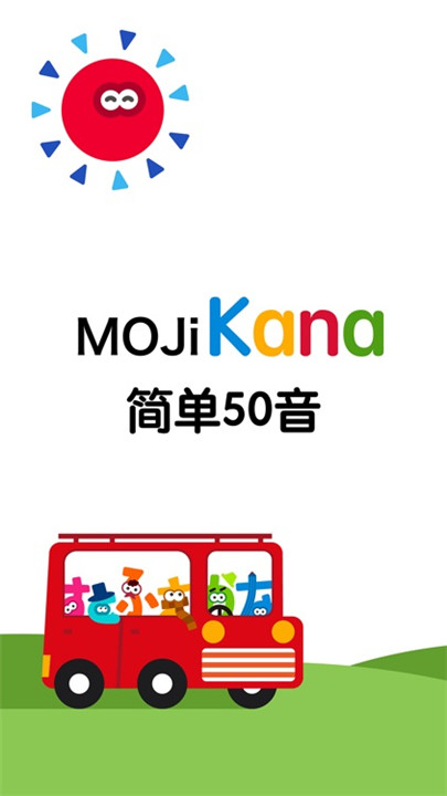 MOJiKana：日语五十音学习