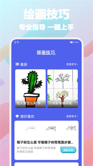 paper翻页相册app