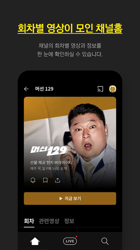 KakaoTV