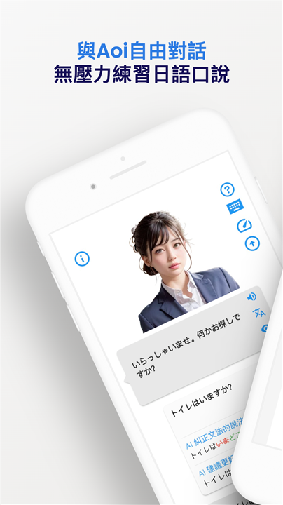日文口说Aoi：与AI练习真实日语会话&免费看影片学日文