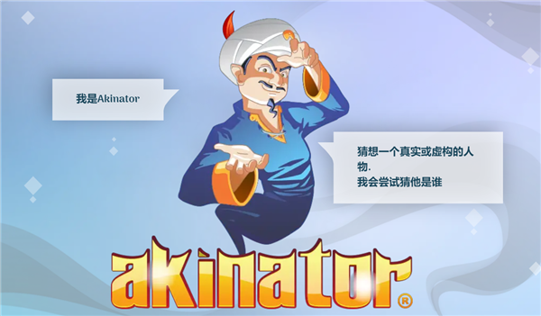 Akinator