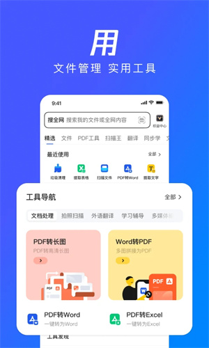 QQ浏览器2024最新版