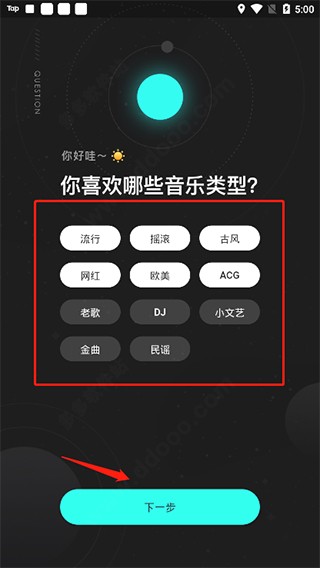 波点音乐2024最新版