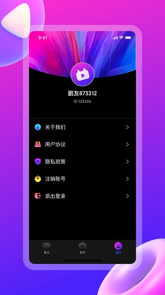 云海剧场短剧app手机版