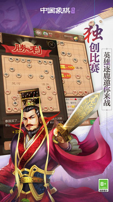 博雅象棋免费版