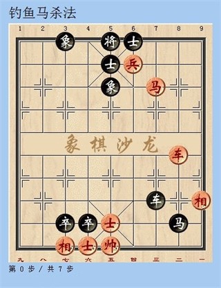 天天象棋手游