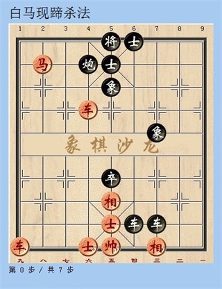 天天象棋手游