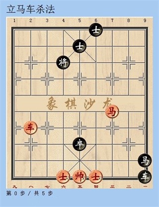 天天象棋手游