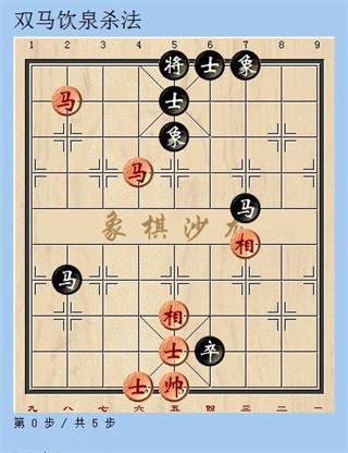 天天象棋手游