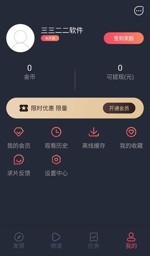 泰剧兔app