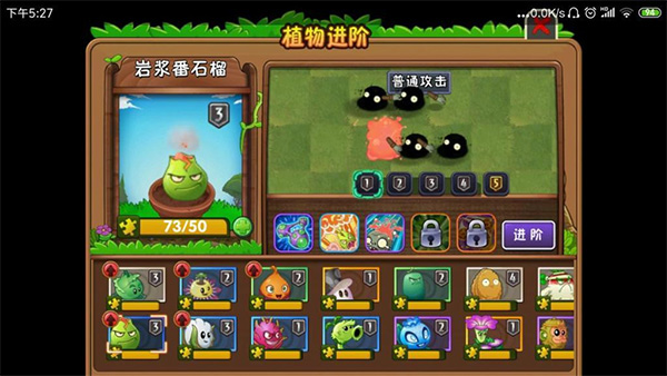 植物大战僵尸2九游版