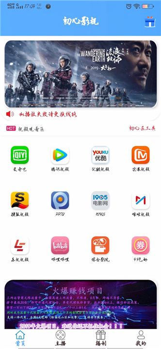 初心影视app