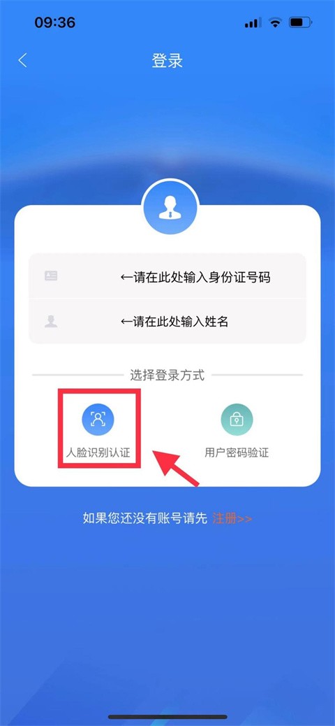 龙江人社app