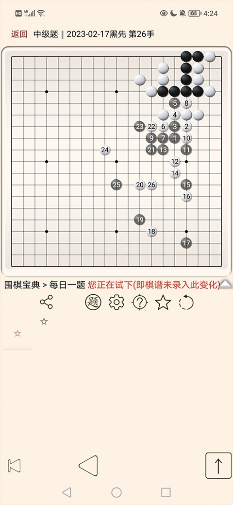 围棋宝典app