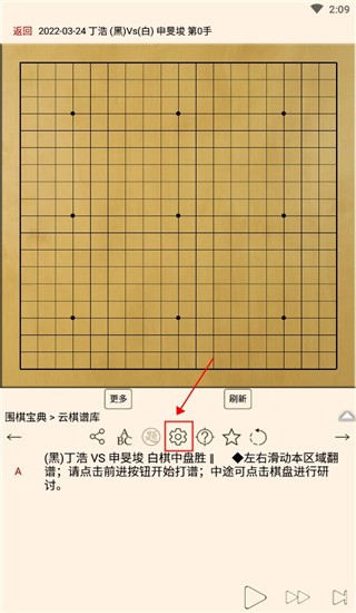 围棋宝典app