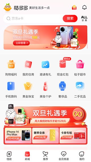 桔多多app