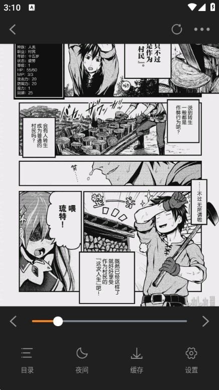 包子漫画免费版