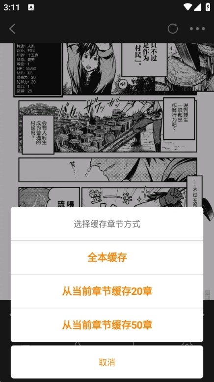 包子漫画免费版