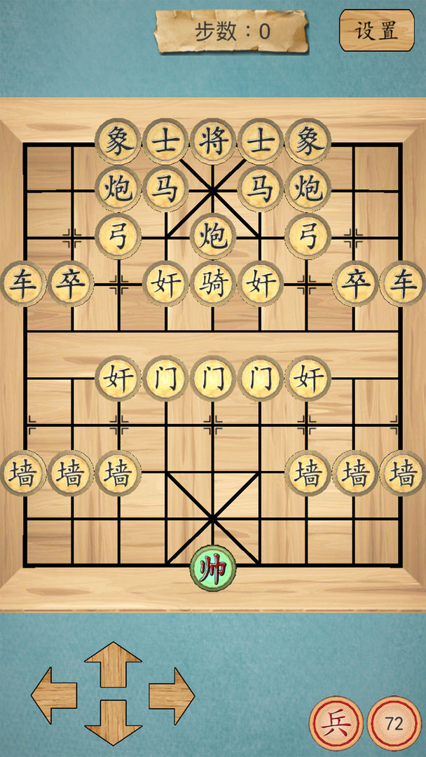 这不是象棋