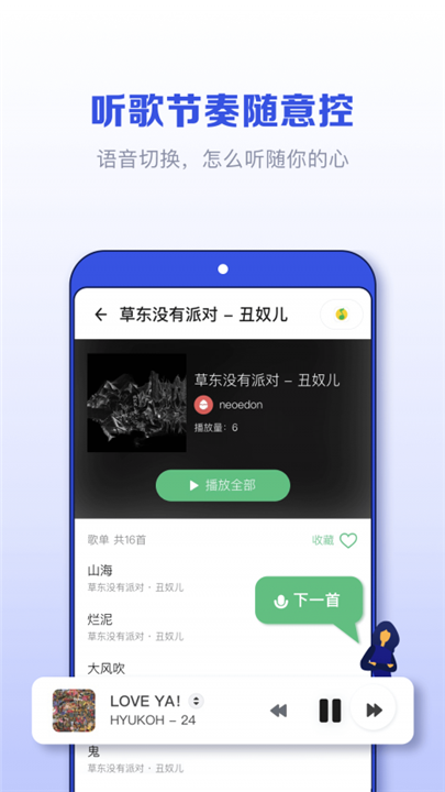 发条音乐助手