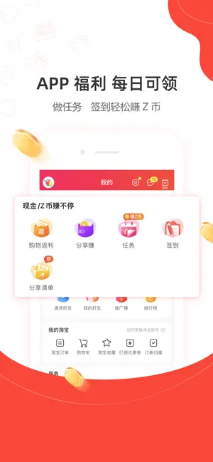 一折特卖app下载