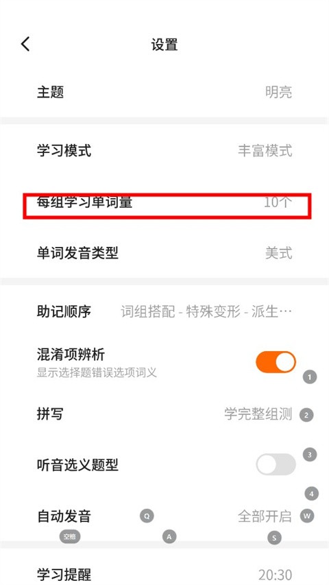 不背单词app