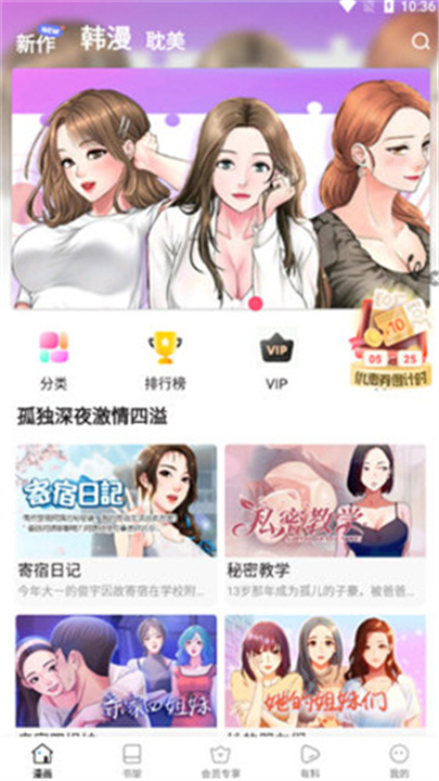 叮当漫画app