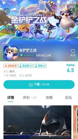 taptap2024最新版