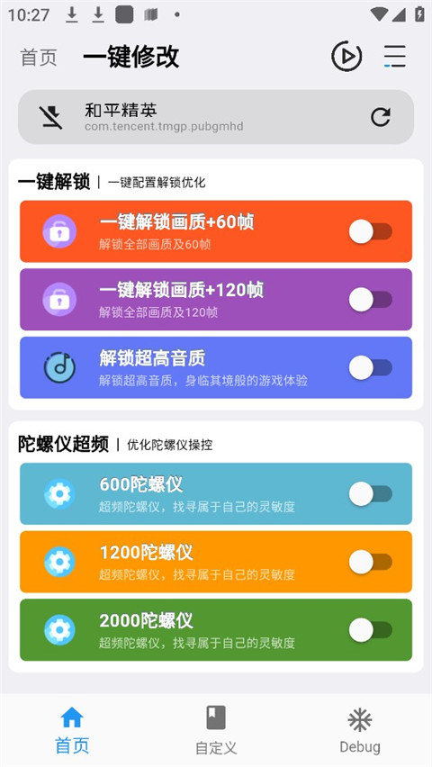 画质魔盒app