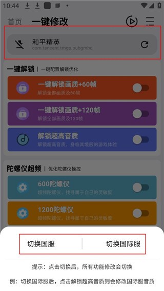 画质魔盒app