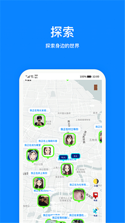 火星交友app