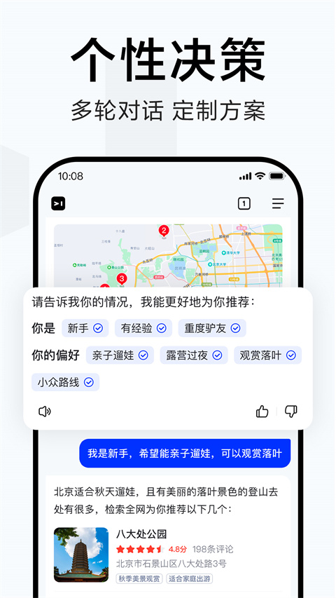 简单搜索app