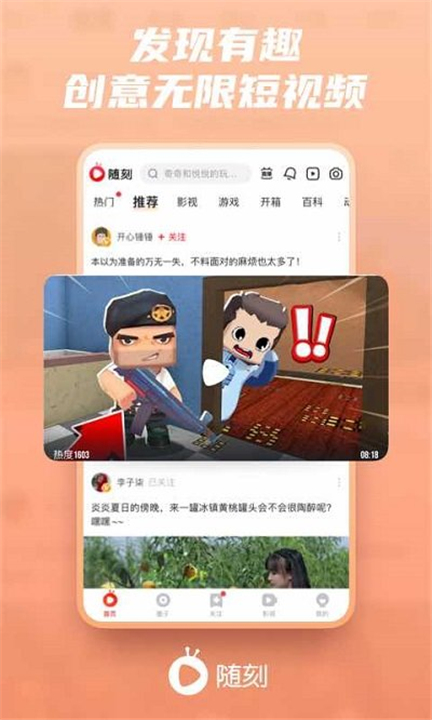 爱奇艺随刻app