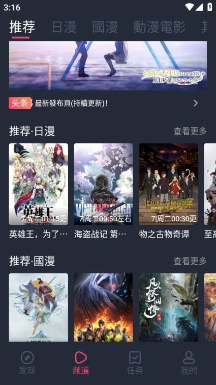 囧次元无广告版