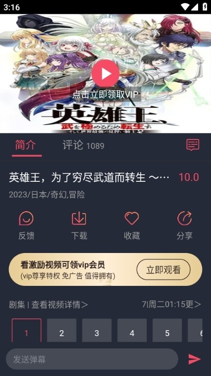 囧次元无广告版