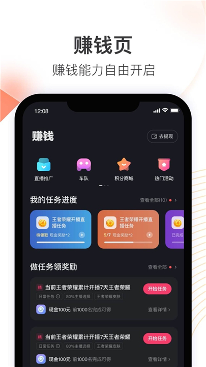 快手直播伴侣app下载安装