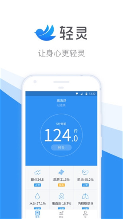 轻灵app