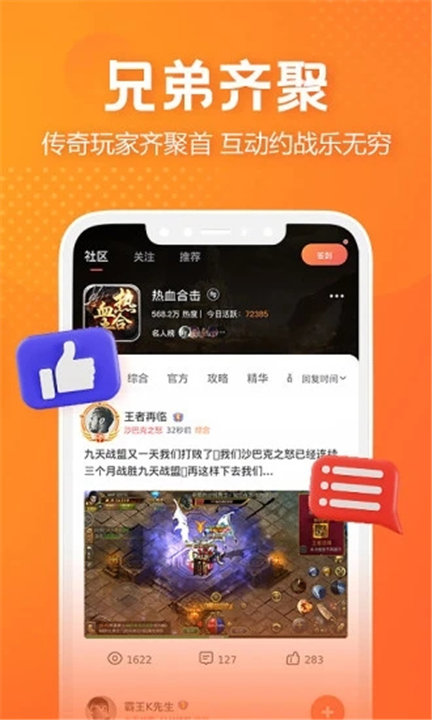 贪玩世界app