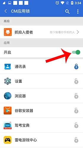 猎豹清理大师app