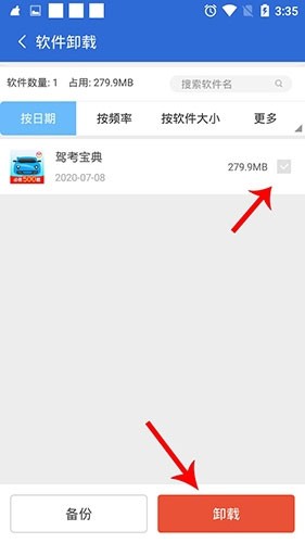 猎豹清理大师app